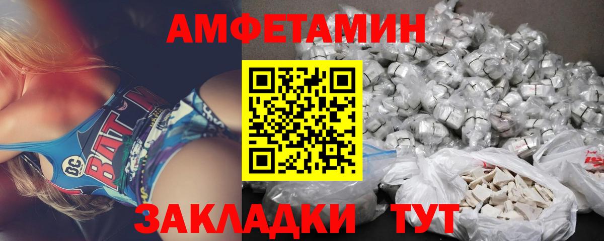 АМФЕТАМИН Premium Ливны