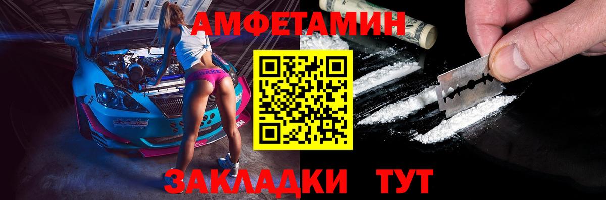 Amphetamine  АМФ  Ливны  Амфетамин Premium  Вход с VPN 