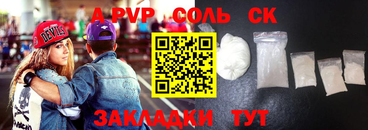 APVP крисы CK  APVP  A PVP СК  Ливны  Вход с VPN 