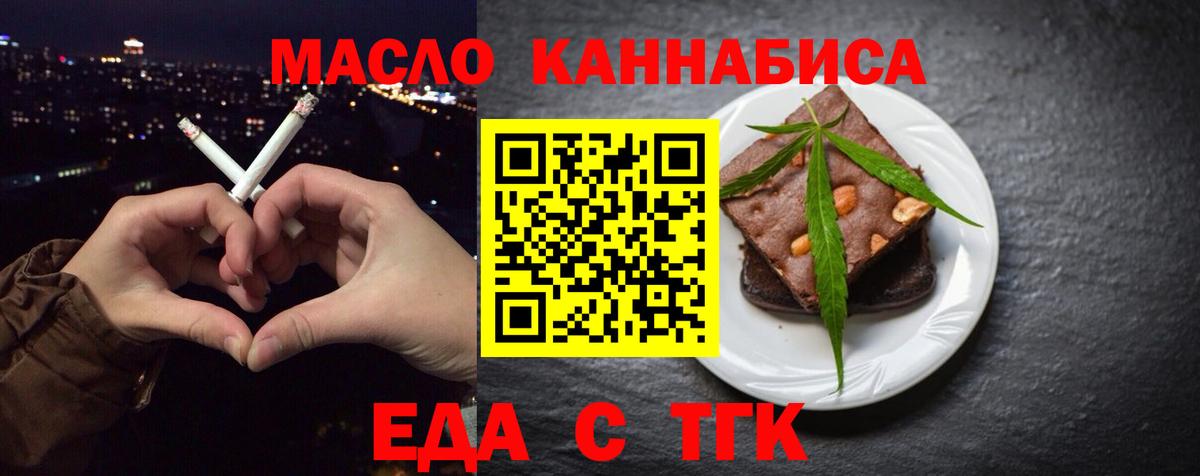 Ливны  Cannafood конопля  Вход с VPN 