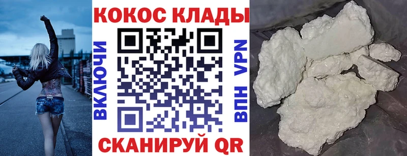 COCAIN Fish Scale Ливны
