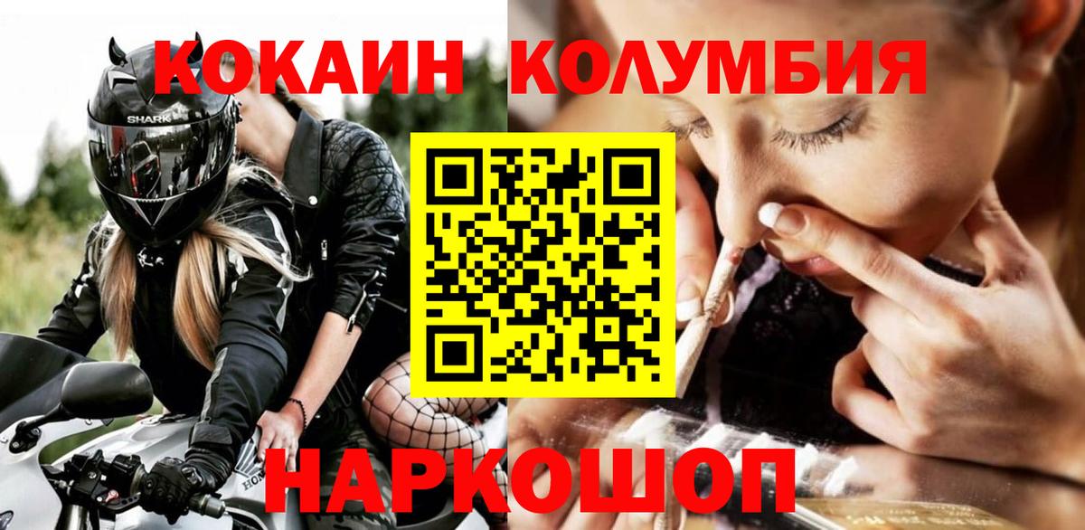 Ливны  КОКАИН  КОКАИН Боливия  Вход с VPN  Cocaine Перу 