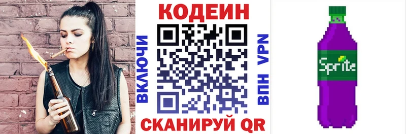 Кодеиновый сироп Lean Purple Drank  как найти наркотики  Ливны 