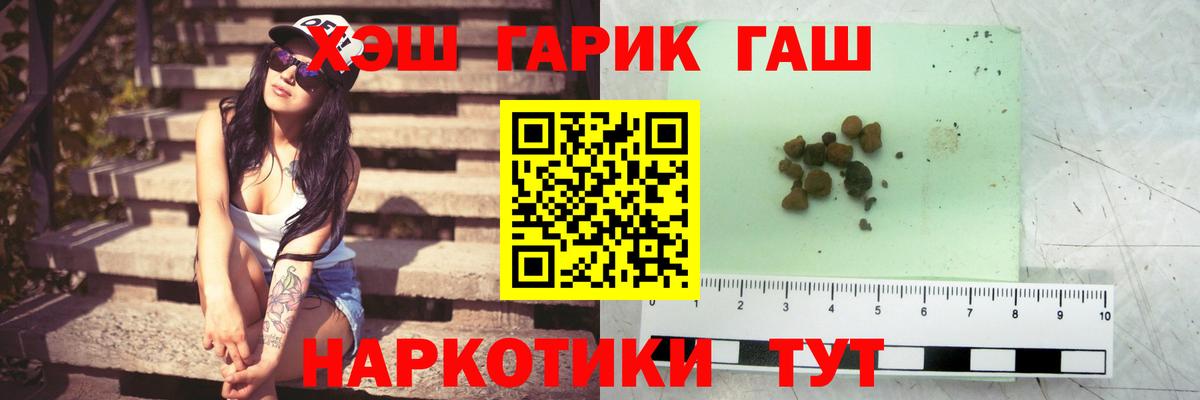 ГАШ Изолятор  Гашиш  Вход с VPN  Ливны  ГАШИШ гашик 