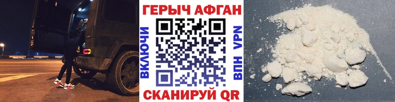 ГЕРОИН афганец  Ливны 
