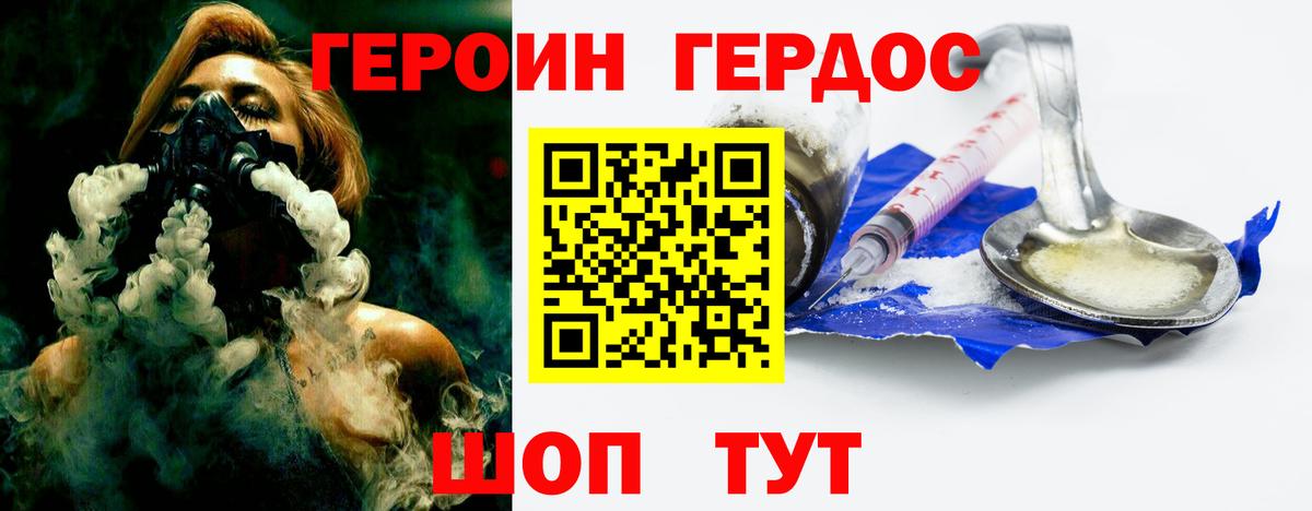 ГЕРОИН  Вход с VPN  Ливны  Героин герыч 