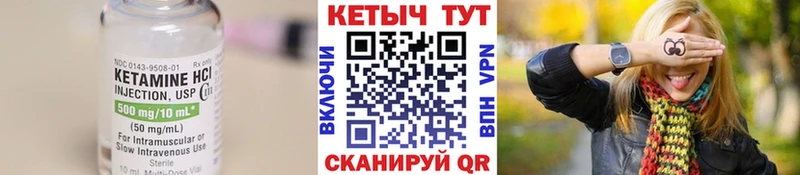 КЕТАМИН ketamine  MEGA вход  Ливны 
