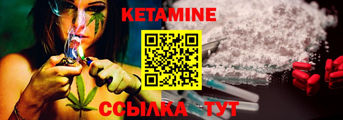 Ливны  КЕТАМИН ketamine  Вход с VPN  Кетамин ketamine 