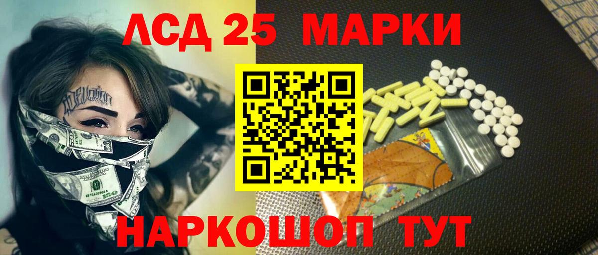LSD-25 экстази ecstasy Ливны