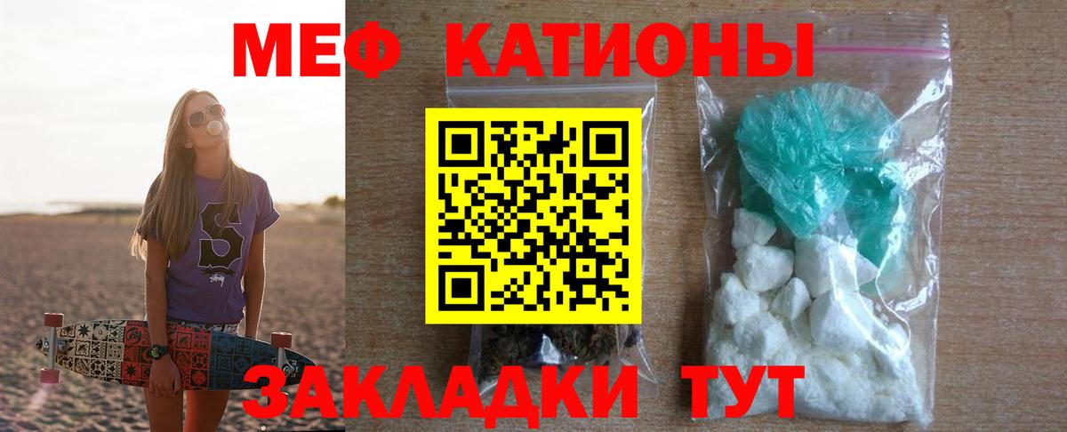 Мефедрон кристаллы Ливны