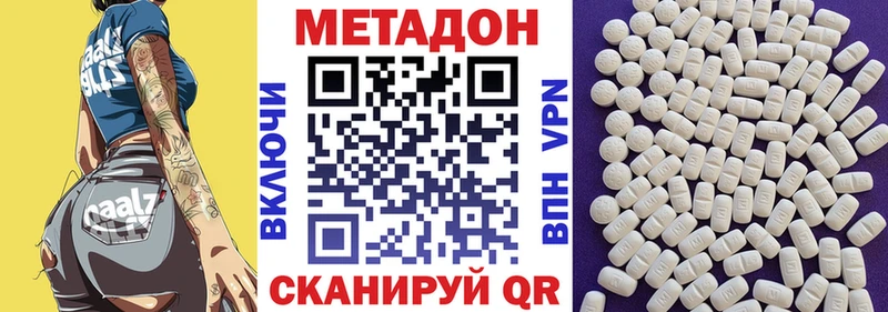 МЕТАДОН мёд  Ливны 