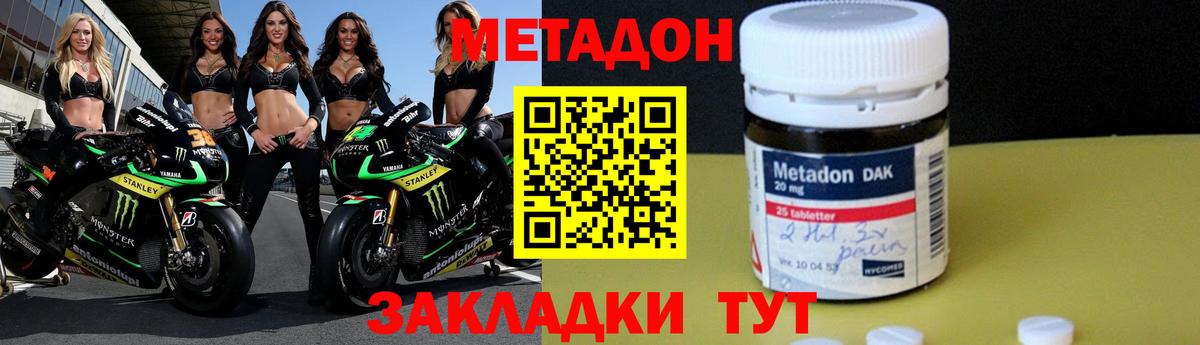 МЕТАДОН кристалл  Вход с VPN  Ливны  МЕТАДОН белоснежный 