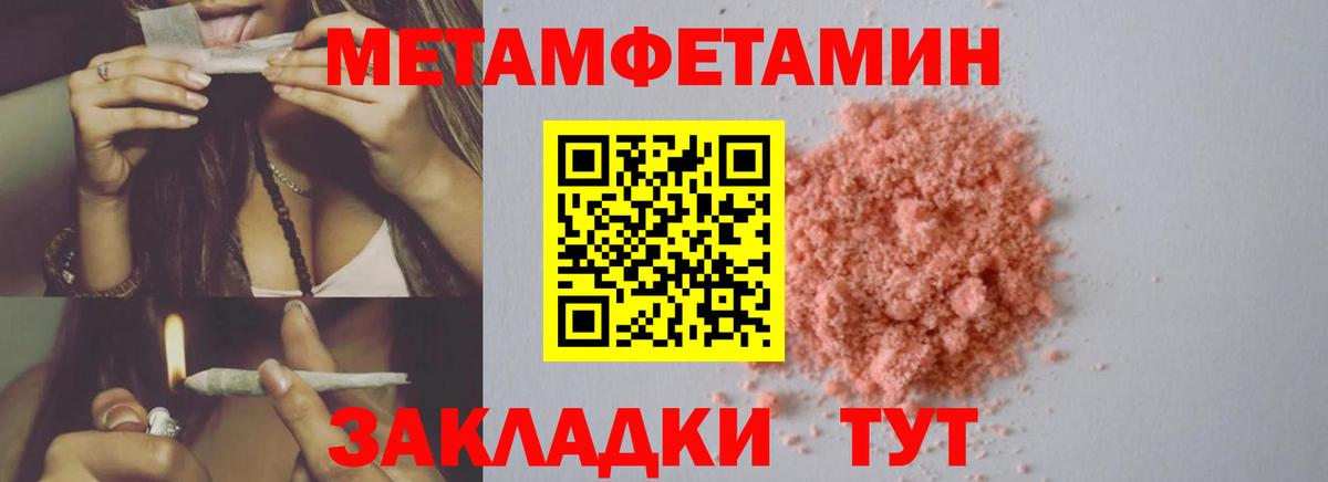 МЕТАМФЕТАМИН кристалл Ливны