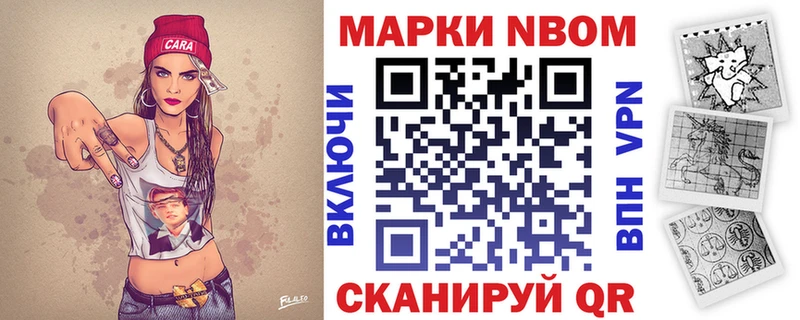 Наркотические марки 1500мкг Ливны